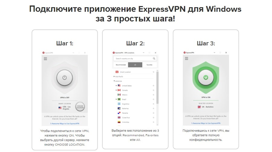 Скачать Express VPN в Китае 