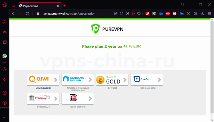 Системы оплаты PureVPN