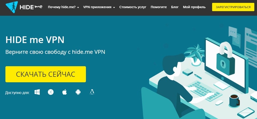  Hide.me VPN