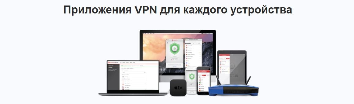 VPN для мессенджеров на всех устройствах