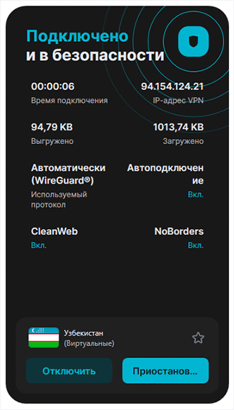 Сервер VPN в Узбекистане