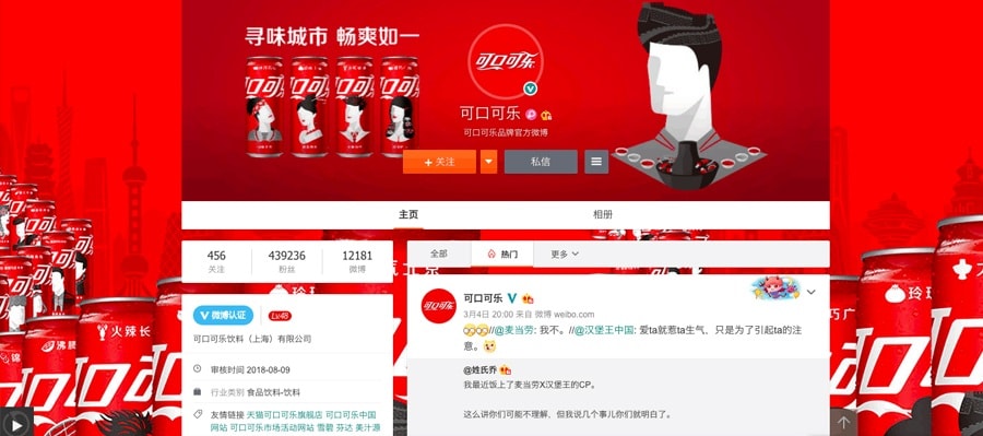 Альтернатива Twitter в Китае