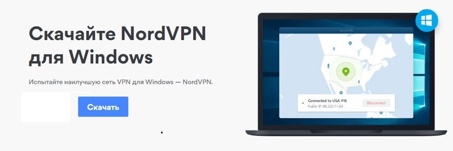 NordVPN для Windows для Китая